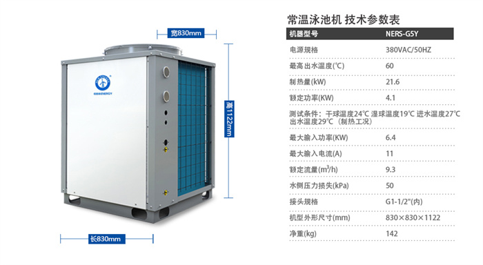 空气源热泵 (13)
