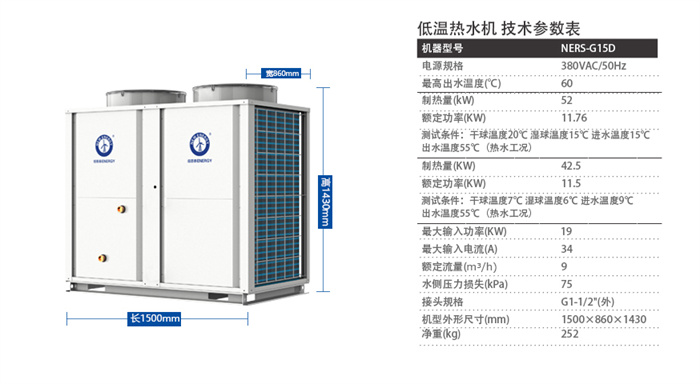 空气源热泵 (17)